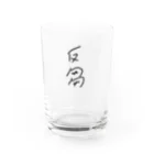 Egg_boloの反芻 Water Glass :front