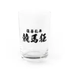 風天工房の競馬狂（黒） Water Glass :front