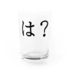 もうのは？ Water Glass :front