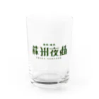 ㊗️🌴大村阿呆のグッズ広場🌴㊗️の【妄想】「喫茶・軽食 蘇州夜曲」 の Water Glass :front