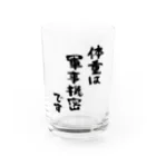 風天工房の体重は軍事機密です（黒） Water Glass :front