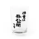 風天工房の体重は非公開です（黒） Water Glass :front