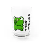 ちいさいのぺちゃけろ  カエル Water Glass :front