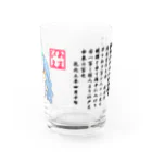 ㈱山口敏太郎タートルカンパニーのあまびえ Water Glass :front