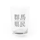 群馬県民の群馬県民 Water Glass :front