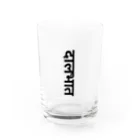 テストアカウントのダルバート Water Glass :front