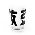 443kの枝豆 Water Glass :front