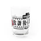 CHISAの放課後の飼育 Water Glass :front