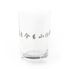 むかしごと研究会の昔も今も山仕事 Water Glass :front