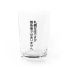 しる猫☆ミ雑貨店の札幌在住(Not感染者) Water Glass :front