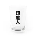 置き場の印度人偽りカップ Water Glass :front