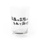 おろしぽんづ超公式グッズショップの深夜の空腹はお水で満たす Water Glass :front