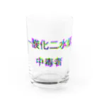 一粒のお店の一酸化二水素中毒者 Water Glass :front