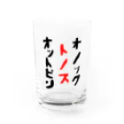 笑う悪魔の黙示録のオットピン・トノス・オノック Water Glass :front