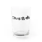 おろしぽんづ超公式グッズショップのこれはお水 Water Glass :front