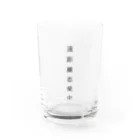 オレンジソーダの遠距離恋愛中 Water Glass :front