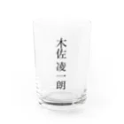 翠星チークダンス 木佐の狙いまくってるネオンビカビカの居酒屋に置いてあるグラス Water Glass :front