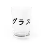 mikitoartのグラス Water Glass :front