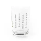 松や SUZURI店の十九の春 Water Glass :front