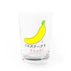 PaP➡︎Poco.a.Pocoのバナナをクリック Water Glass :front