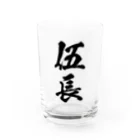 風天工房の伍長 Water Glass :front