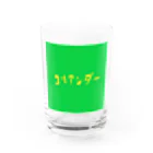 ４４４４のコリアンダー Water Glass :front