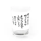 apparecatの応援メッセージその１ Water Glass :front