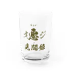 ちょい悪オヤジの見聞録公認グッズのちょい悪オヤジの見聞録公認グッズ Water Glass :front