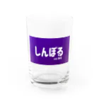 antartのしんぼる Water Glass :front