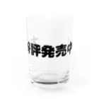 マイティガールの大好評発売中！ Water Glass :front