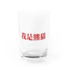 パパンパンダの我是熊猫 中国語(RED) Water Glass :front