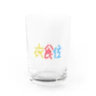 ttr_1992の衣食住 Water Glass :front