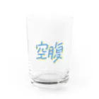 ttr_1992の空腹 Water Glass :front