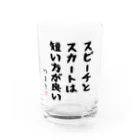 おもしろTシャツ屋 つるを商店のスピーチとスカートは短い方が良い Water Glass :front