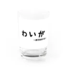 ronde39の鹿児島県代表くん Water Glass :front