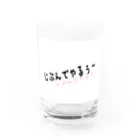 ronde39のじぶんでやりたいちゃん Water Glass :front