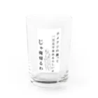 ランパンプス 小林良行のじゃ俺帰るわ(ナメクジ) Water Glass :front