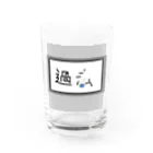 ダイナマイト井上の消したい過去がある Water Glass :front