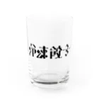 chikin_の冷凍餃子グラス Water Glass :front