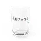 aconaruの文字シリーズ(前髪ぱっつん) Water Glass :front