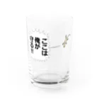 倉子倉次のここは俺が守る！！ Water Glass :front