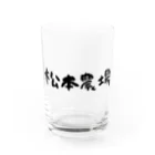 松本農場の松本農場 Water Glass :front