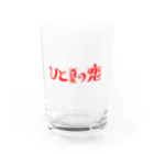 待宵ちゃんの部屋のひと夏の恋 Water Glass :front