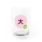 テレワークチームのテレワーク・大 Water Glass :front