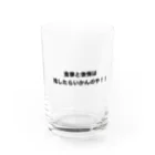 B-Rockの食事と後悔は残したらいかんのや！！ Water Glass :front