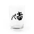 いるぱんたんのバ畜にも人権を Water Glass :front