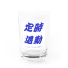 愁諷の定時退勤したいあなたへ Water Glass :front