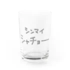 スリーオースパイスのシンマイシャチョー Water Glass :front