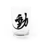 Shop shiroの動 Water Glass :front