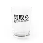 seide.blume～Ｄ＊Ｒ～の気取らないありのままの自分で居よう Water Glass :front